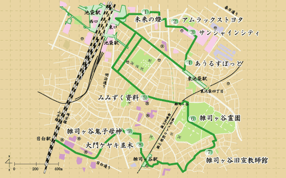 趣きしっとり「東池袋・南池袋・雑司が谷コース」